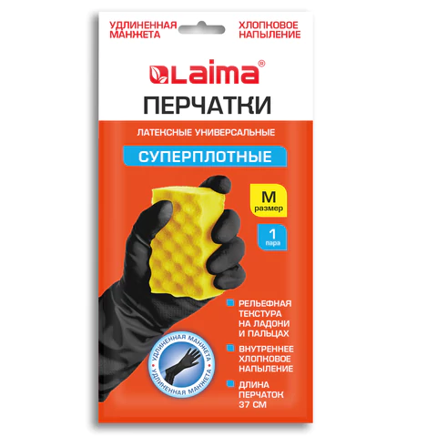 Перчатки МНОГОРАЗОВЫЕ латексные LAIMA, c ДЛИННОЙ МАНЖЕТОЙ 25 см, ЧЕРНЫЕ, размер M (средний), вес 75 г, 700531 - МСК «Форвард»