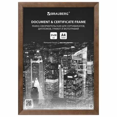 Рамка 21х30 см, дерево, багет 14 мм, BRAUBERG "Elegant", грецкий орех, акриловый экран, 391297 - МСК «Форвард»