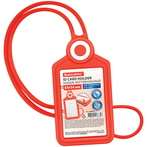 Бейдж вертикальный для пропуска и ID-карт, СИЛИКОНОВЫЙ, 85х54 мм, шнурок 42 см, красный, BRAUBERG, 238903 - МСК «Форвард»