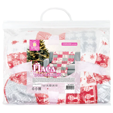 Плед новогодний 150х200 см, "Лоскутки", полиэстер, 210 г/м2, ЗОЛОТАЯ СКАЗКА, 592531 - МСК «Форвард»