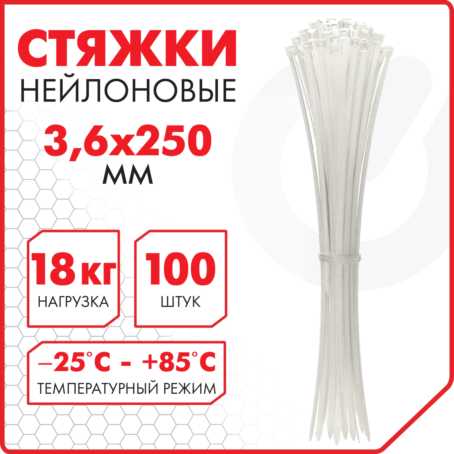 Стяжка (хомут) нейлоновая сверхпрочная POWER LOCK, 3,6x250мм, КОМПЛЕКТ 100шт, белая SONNEN, 607922