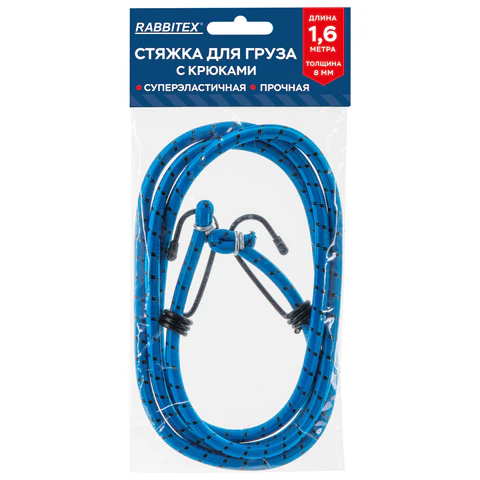 Стяжка эластичная для груза с крюками 8 мм x 1,6 м, RABBITEX (РАББИТЕКС), 700357 - МСК «Форвард»