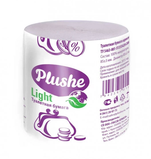 Бумага туалетная Plushe Эко 1-слойная серая без втулки КОМПЛЕКТ 48 рулонов 612584