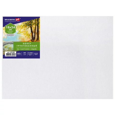 Холст на картоне (МДФ), 18*24см, 280г/м2, грунтованный, 100% хлопок, BRAUBERG ART CLASSIC, 192180