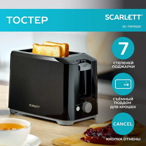 Тостер SCARLETT SC-TM11020, 700 Вт, 2 тоста, 7 режимов, механическое управление, пластик, черный 457217 - МСК «Форвард»