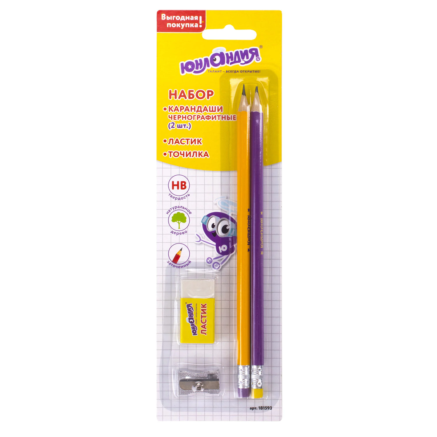Набор ЮНЛАНДИЯ "ШКОЛЬНЫЙ", 2 карандаша чернографитных, ластик, точилка, блистер,181593