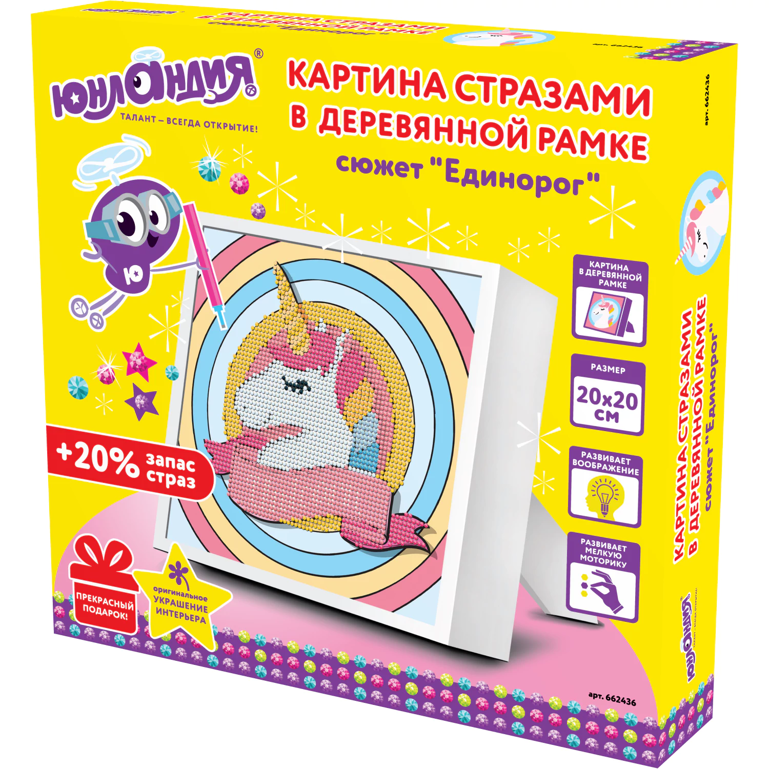 Картина стразами (алмазная мозаика) 20*20 см, ЮНЛАНДИЯ "Единорог", в деревянной рамке, 662436