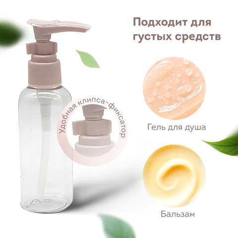 Дорожный набор флаконов в косметичке, 8 флаконов (80 мл / 3х60 мл / 50 мл / 30 мл / 2х10 мл), DASWERK (ДАСВЕРК), 609300 - МСК «Форвард»