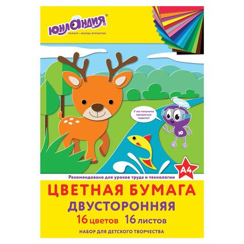 Цветная бумага А4 2-сторонняя офсетная, 16л. 16цв., на скобе, ЮНЛАНДИЯ, 200х280мм, Олененок, 111326