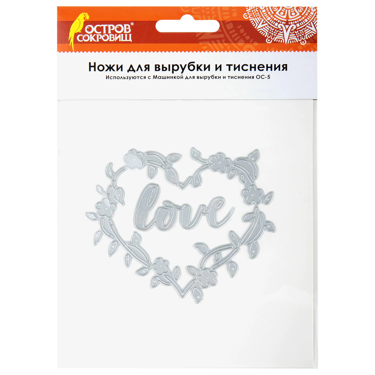 Ножи "Love в рамке" для Машинки для вырубки и тиснения ОС-5, 99*84,4 мм, ОСТРОВ СОКРОВИЩ, 663812 861