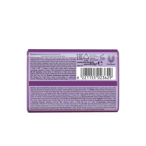 Мыло туалетное 85 г, CAMAY "Черная орхидея" 609830 - МСК «Форвард»