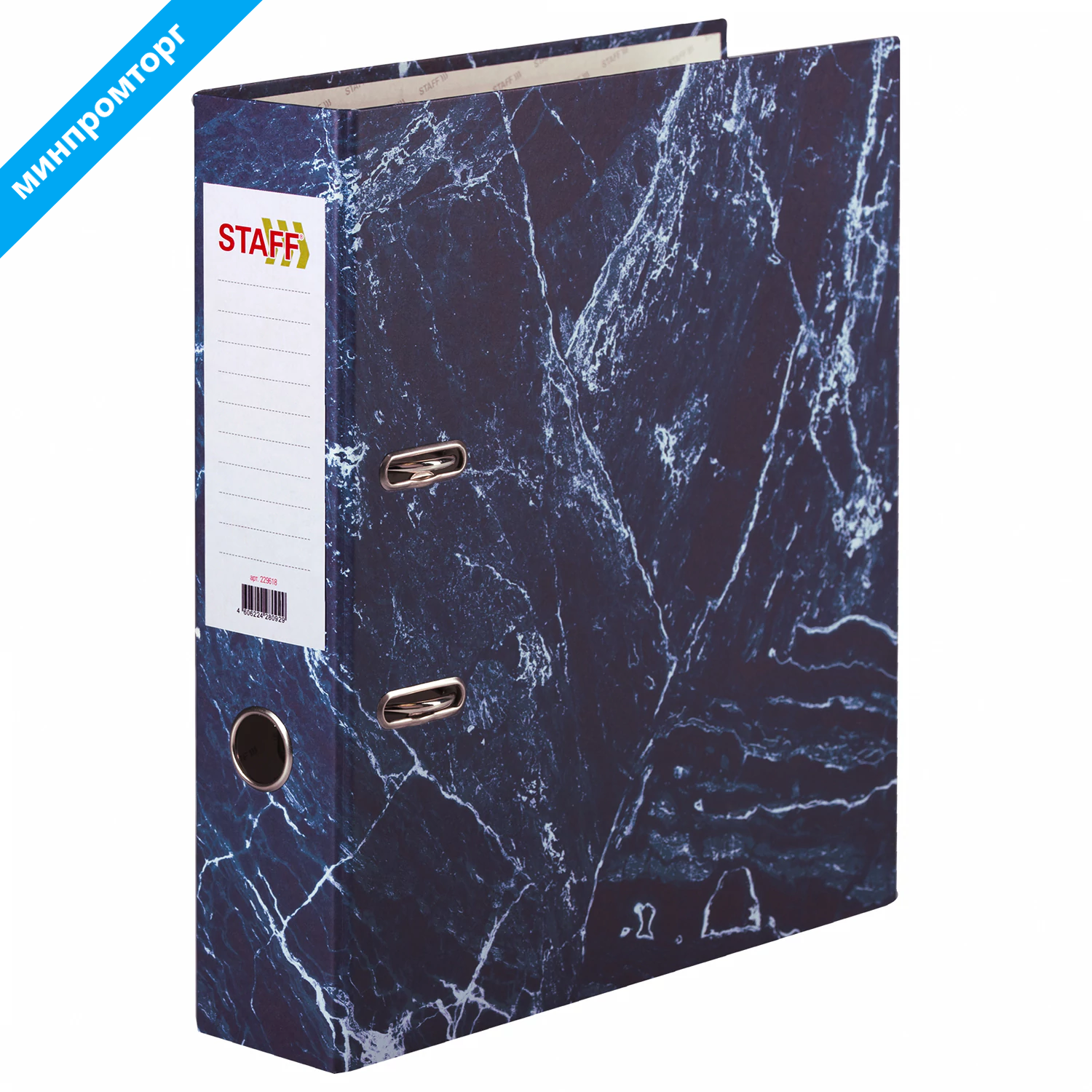 Папка-регистратор STAFF Basic БЮДЖЕТ с мраморным покрытием, 70 мм, без уголка, синяя, 229618