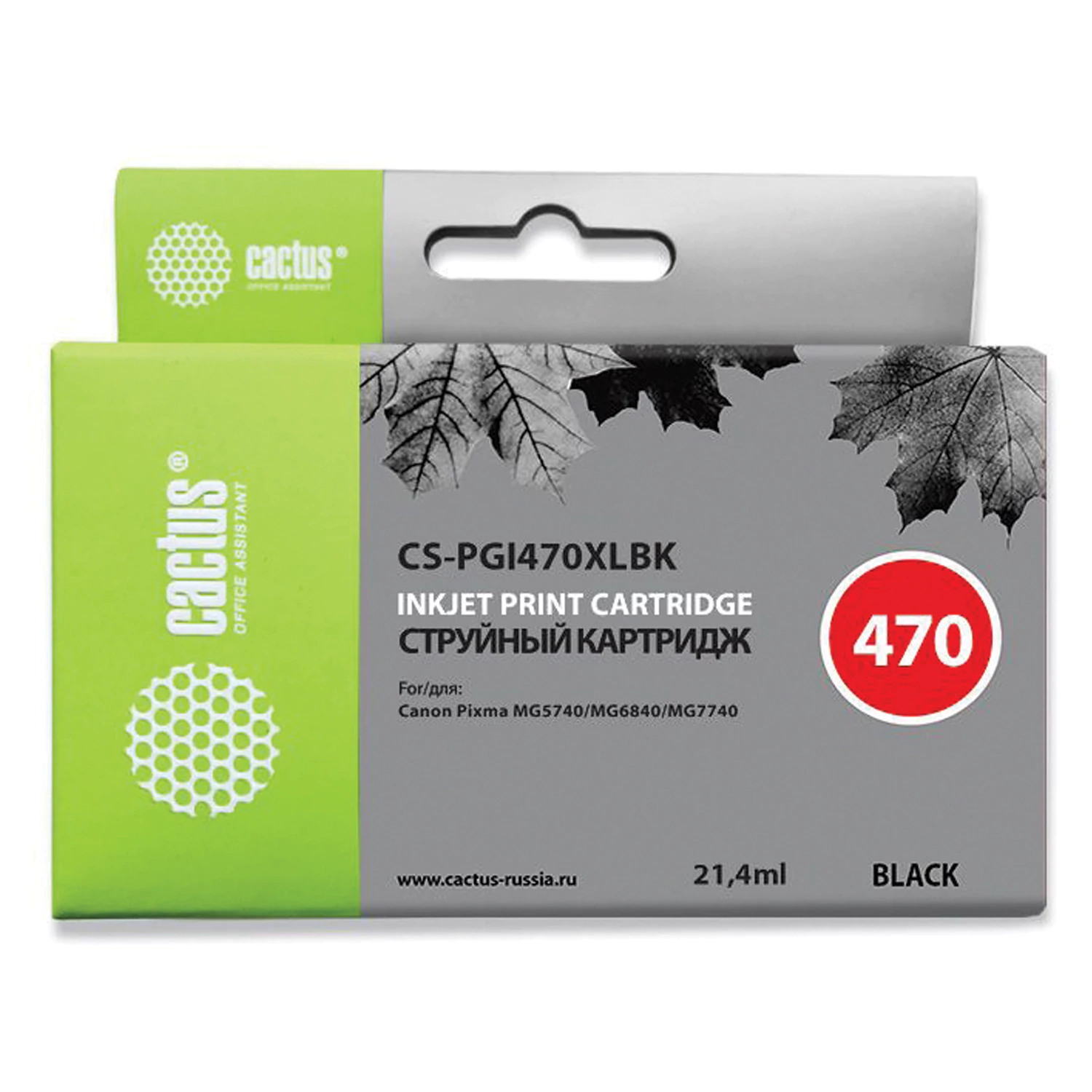 Картридж струйный CACTUS (CS-PGI470XLBK) для CANON PIXMA MG5740/6840/7740, черный пигмент CS-PGI470X 362777 под заказ 8 дней