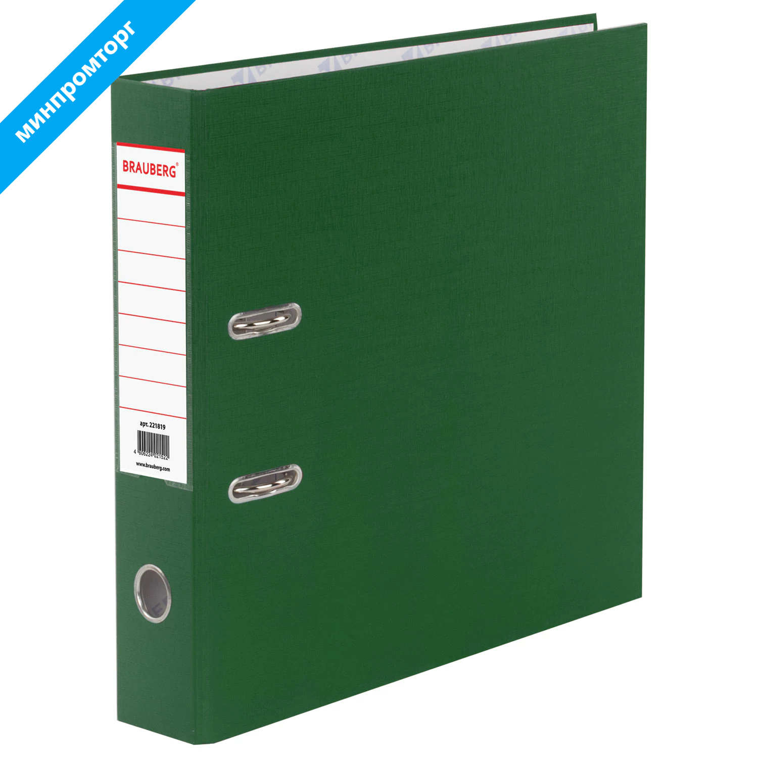 Папка-регистратор BRAUBERG с покрытием из ПВХ, 70 мм, зеленая (удвоенный срок службы), 221818