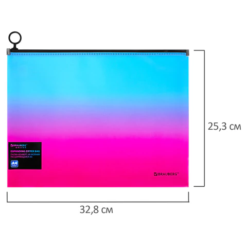 Папка-конверт расширяющаяся на молнии BRAUBERG "Grade", А4, до 300 листов, розово-голубой градиент, 0,18 мм, 271967 - МСК «Форвард»