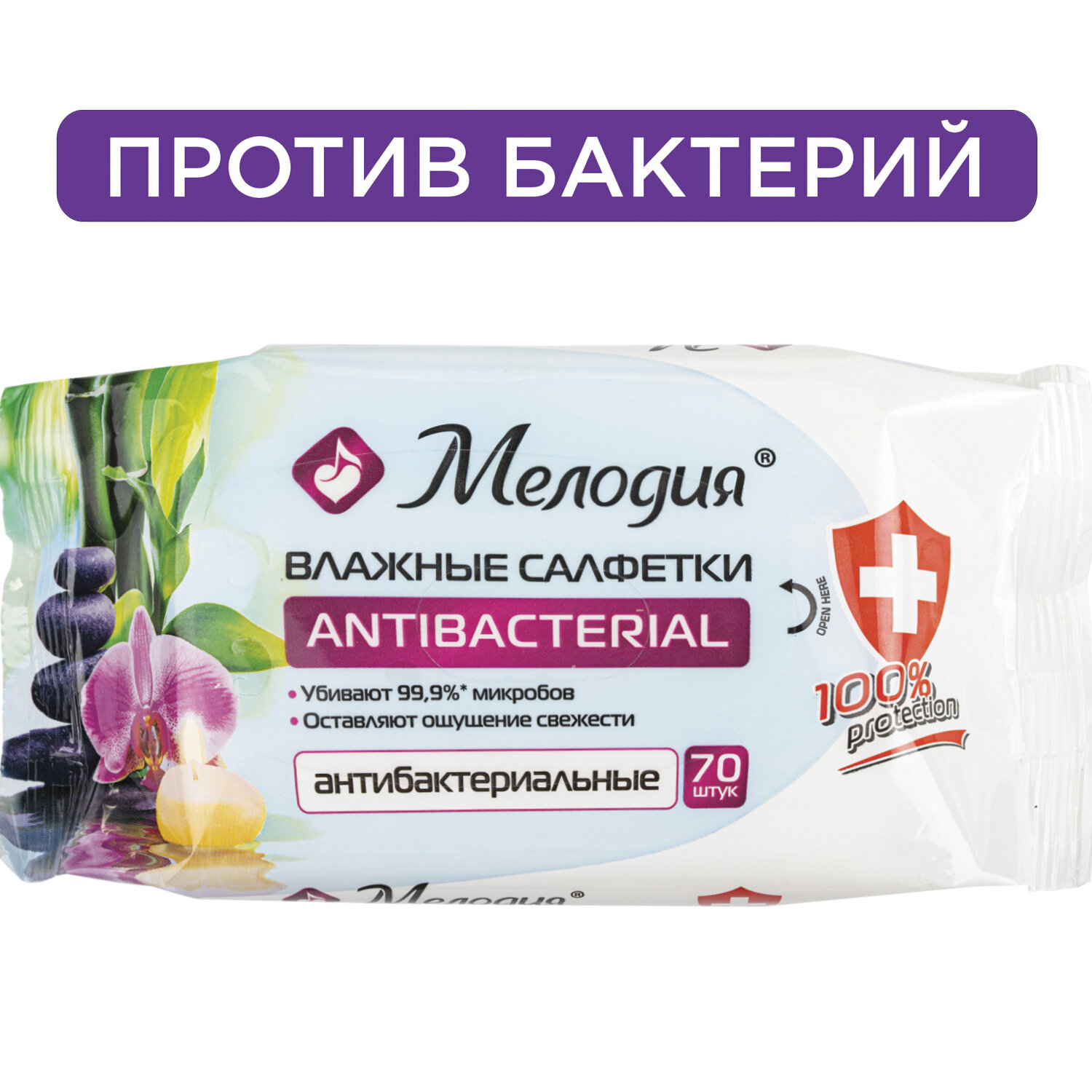 Салфетки влажные 70 шт, АНТИБАКТЕРИАЛЬНЫЕ, МЕЛОДИЯ, 129897