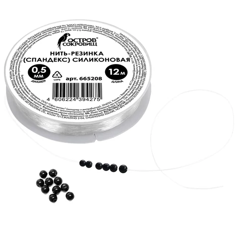Нить-резинка (спандекс) силиконовая, диаметр 0,5 мм, длина 12 м, прозрачная, ОСТРОВ СОКРОВИЩ, 665208 - МСК «Форвард»