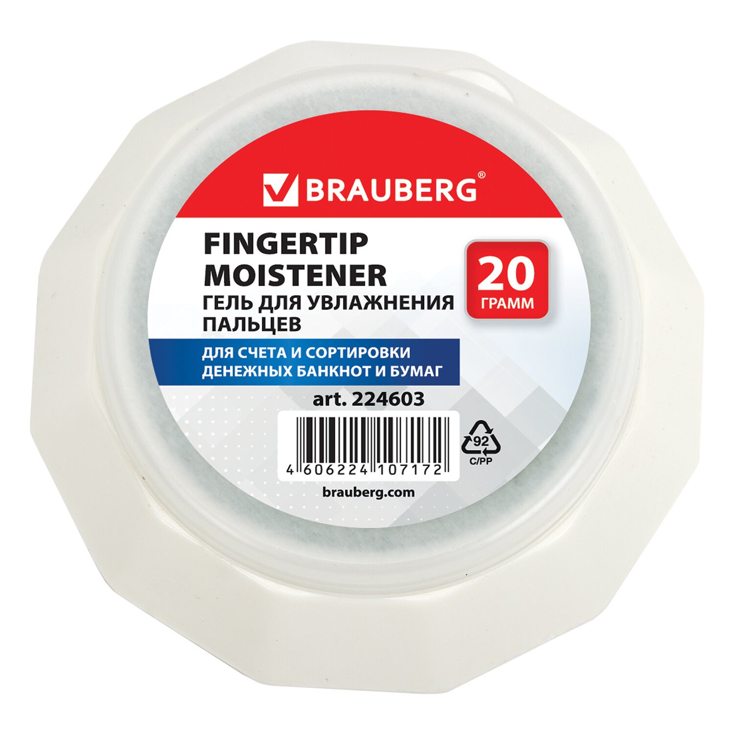Гель для увлажнения пальцев BRAUBERG 20г (Малайзия), нежирный,нетоксичный, 224603