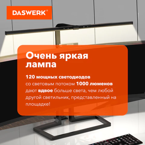 Бестеневая лампа / светильник на струбцине, LED, 16 Вт, черный, высота 75 см, DASWERK (ДАСВЕРК), 238331 - МСК «Форвард»