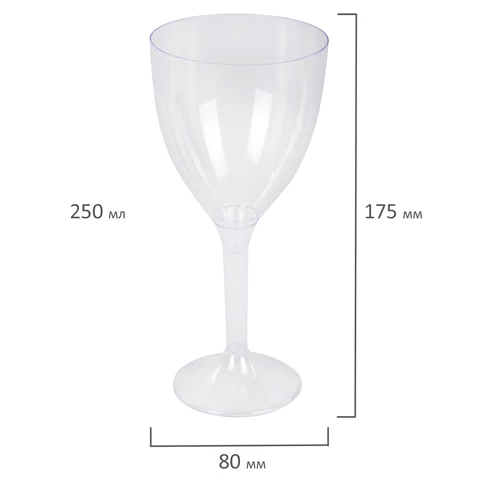 Бокал одноразовый 250 мл для вина КОМПЛЕКТ 100шт пластиковый, прозрачная высокая ножка, ВЗЛП, 1013 609218 - МСК «Форвард»