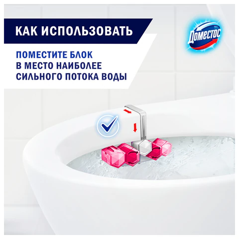 Блок туалетный подвесной твердый 2х55 г, DOMESTOS (ДОМЕСТОС) Сила 5 в 1 "Ледяная магнолия" 703676 ЧЕСТНЫЙ ЗНАК! - МСК «Форвард»