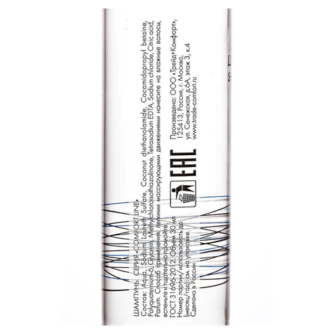 Шампунь одноразовый 30 мл, КОМПЛЕКТ 200 шт., COMFORT LINE, флакон, 00-00054078 608841 - МСК «Форвард»