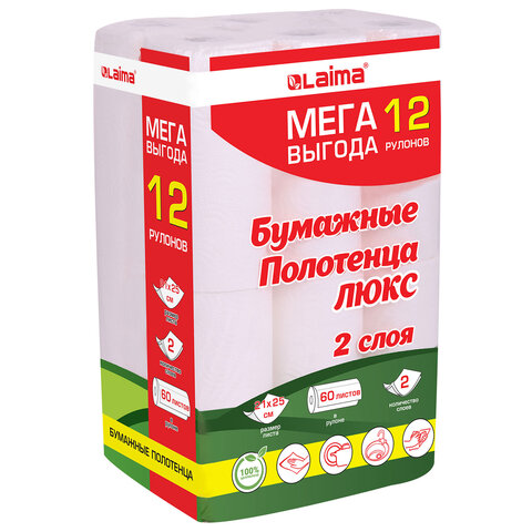 Полотенца бумажные 2-слойные, MegaPack (12 рулонов по 15 метров), LAIMA LUXE, 100% целлюлоза, 5087442 115399 - МСК «Форвард»