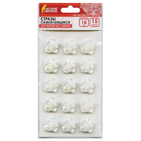 Стразы самоклеящиеся РОЗЫ, белые, 18 мм, 15 шт., на подложке, ОСТРОВ СОКРОВИЩ, 661580