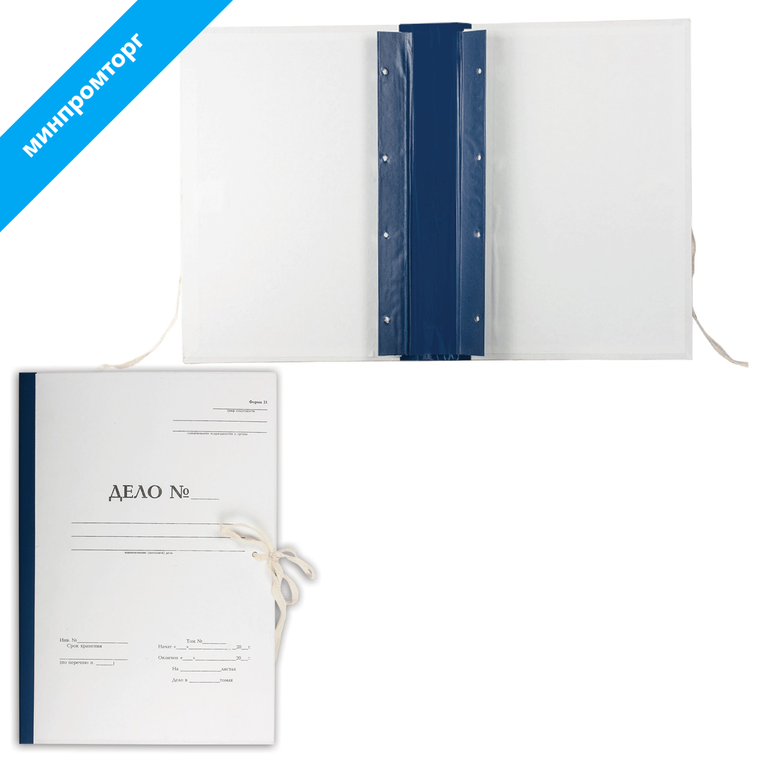 Папка архивная для переплета "Форма 21", А4 (320х228мм), 50мм, с гребешками,4 отверстия,STAFF,127132