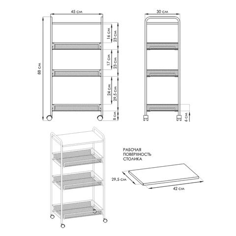 Этажерка "Ладья-34КС" офисно-бытовая 3 яруса+столик, металл, черная, 44,5х30х84 см, Э 357 Ч 609167 - МСК «Форвард»