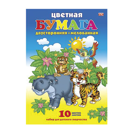 Цветная бумага А4 2-сторонняя мелованная, 10л. 10цв скоба HATBER VK, 210х295мм, Джунгли 10Бц4м_01953 128033