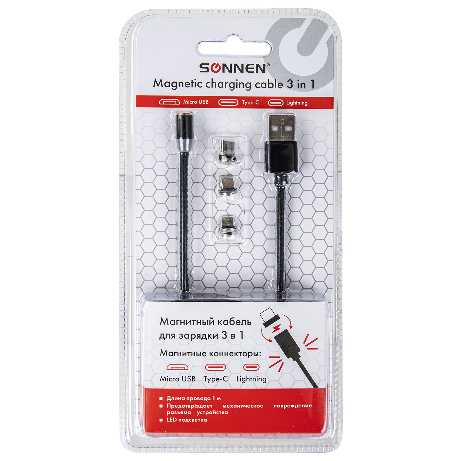 Кабель магнитный для зарядки 3в1 USB 2.0-Micro USB/Type-C/Ligtning, 1м, SONNEN, черный, 513561