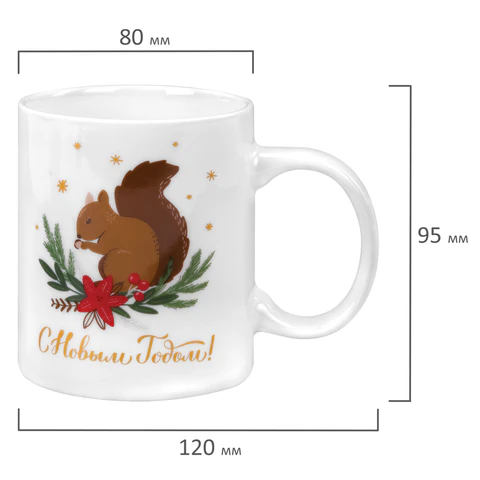Кружка новогодняя 330 мл, "Белочка", 8х9,5 см, каменная керамика, ЗОЛОТАЯ СКАЗКА, 592544 - МСК «Форвард»