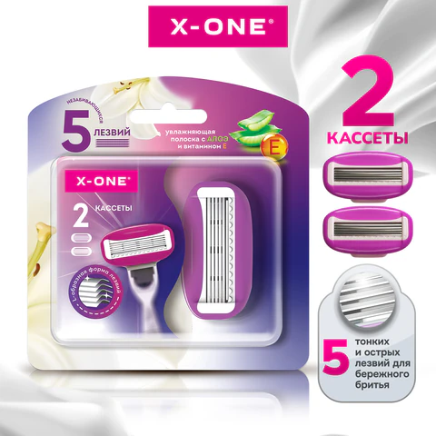 Кассеты для бритвенного станка многоразового женского, 5 лезвий, 2 кассеты, X-ONE (ИКС-УАН), 700022