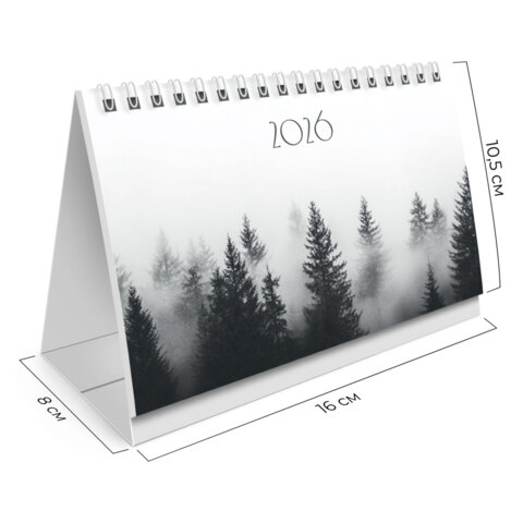 Календарь-домик настольный на гребне с бегунком, 2026 г., BRAUBERG, 160х105 мм, "Туман", 117272 - МСК «Форвард»