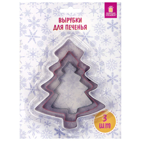 Набор вырубок для печенья новогодний 3 шт., "Елочки", нержавеющая сталь, рецепт, ЗОЛОТАЯ СКАЗКА, 592494