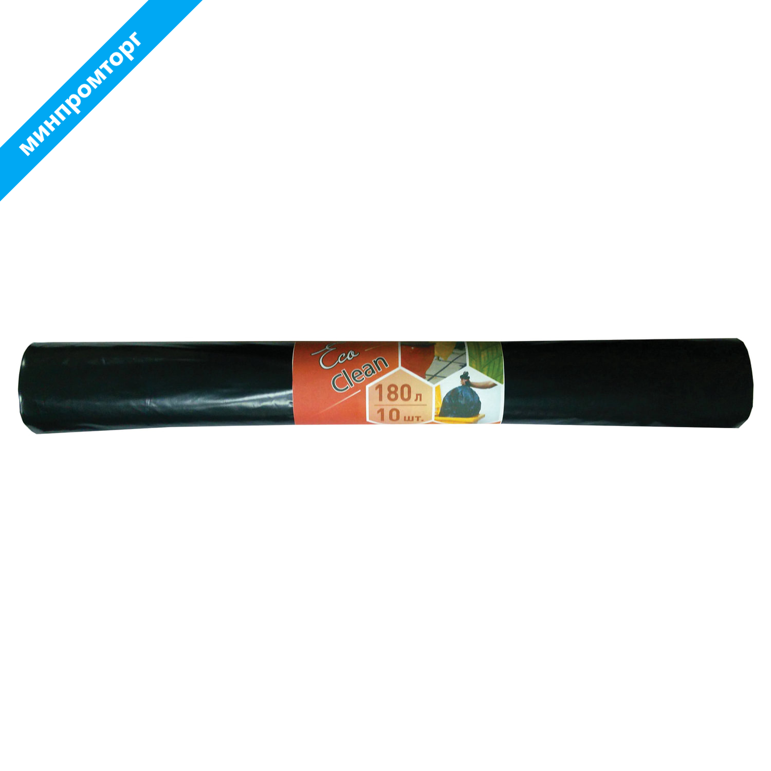 Мешки д/мусора 180л, черные, в рулоне 10шт, ПВД, 30мкм, 80х106см, ЭКОНОМ, КБ "EcoClean", 2647 603737