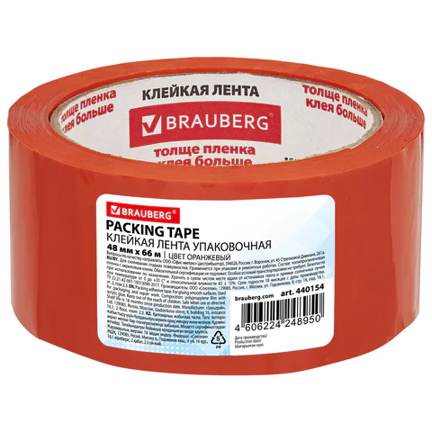 Клейкая лента упаковочная 48мм х 66м, ОРАНЖЕВАЯ, толщина 45 микрон, BRAUBERG, 440154