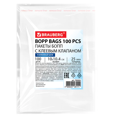 Пакеты БОПП с клеевым клапаном, КОМПЛЕКТ 100 штук, 10х10 + 4 см, 25 мкм, с усиленным швом, BRAUBERG, 700404 - МСК «Форвард»