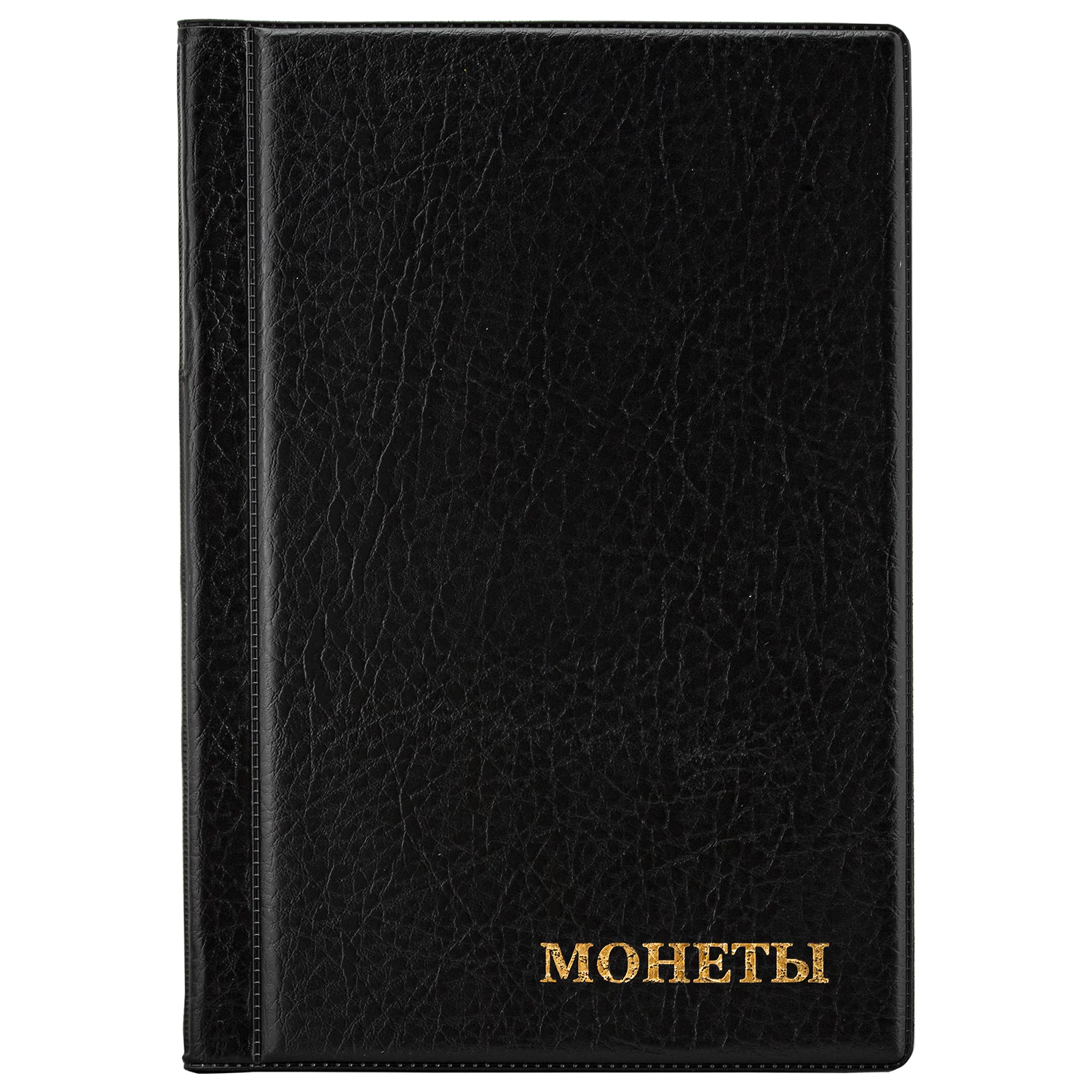 Альбом нумизмата для 138 монет, 125*185 мм, ПВХ, черный, STAFF, 238078
