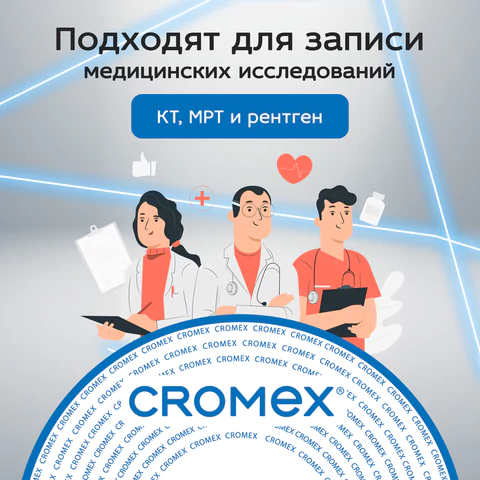 Диск CD-R CROMEX (КРОМЕКС), 700 Mb, 52x, Cake Box (упаковка на шпиле), КОМПЛЕКТ 25 шт., 513776 - МСК «Форвард»