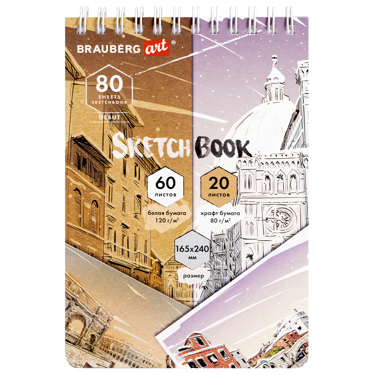 Скетчбук, белая бумага 120г/м+крафт 80г/м 165х240мм, 60+20л, гребень, BRAUBERG ART DEBUT, 112982
