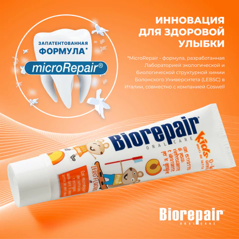 Зубная паста детская 50 мл BIOREPAIR "Персик", ИТАЛИЯ, GA1730200 609192 - МСК «Форвард»