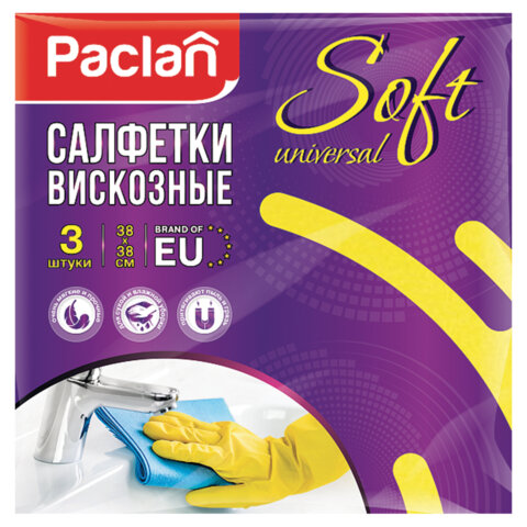 Салфетки универсальные, 38х38 см, КОМПЛЕКТ 3 шт., 110 г/м2, вискоза, PACLAN "Practi Universal", 410018 604089