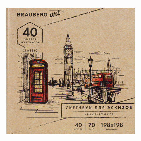 Альбом для рисования, крафт-бумага 70г/м 198х198мм 40л, склейка, BRAUBERG ART CLASSIC, 105912