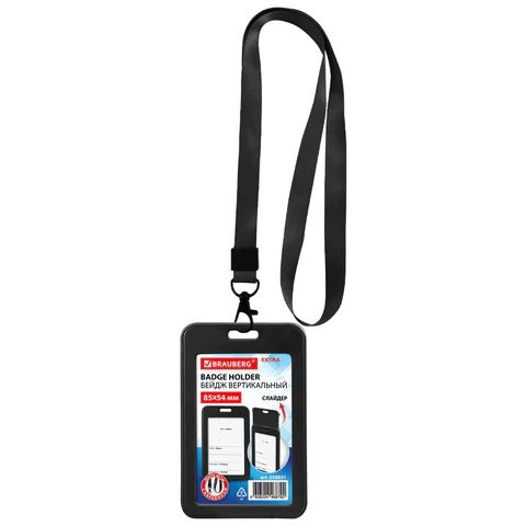 Бейдж вертикальный (85х54 мм), лента 45 см с карабином, СЛАЙДЕР, черный, BRAUBERG EXTRA, 238831 - МСК «Форвард»