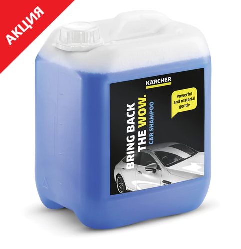 Шампунь автомобильный для минимоек 5 л, KARCHER (КЕРХЕР), 6.294-029.0 601791 цена месяца!
