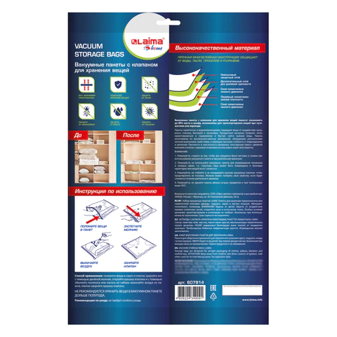 Вакуумные пакеты с клапаном для хранения вещей КОМПЛЕКТ 10 шт., НАСОС в комплекте, LAIMA HOME, 607914 - МСК «Форвард»