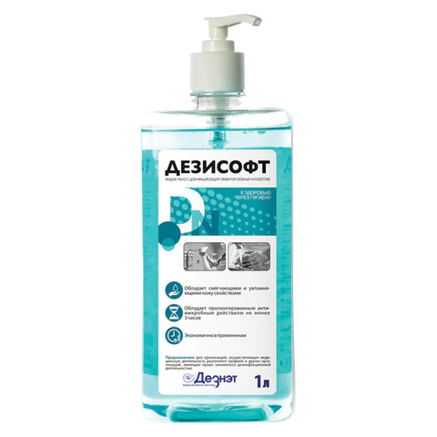 Мыло жидкое дезинфицирующее 1 л, ДЕЗИСОФТ, дозатор, ДС-1-Д 701928 ЧЕСТНЫЙ ЗНАК! минпромторг - МСК «Форвард»