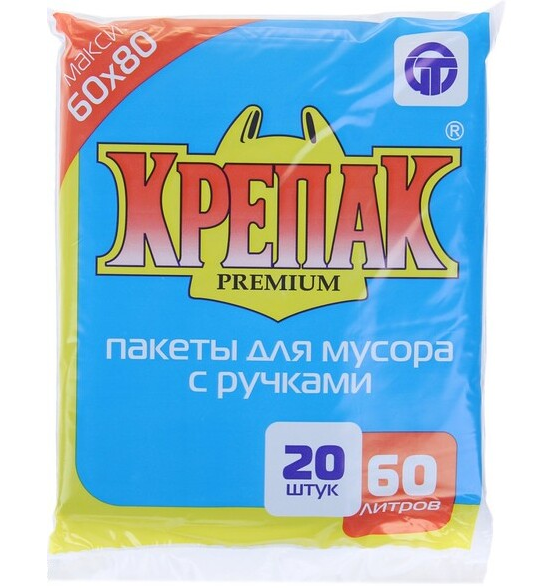 Мешки для мусора 60л 20шт Крепак 13мкм пласт с ручками черные - МСК «Форвард»